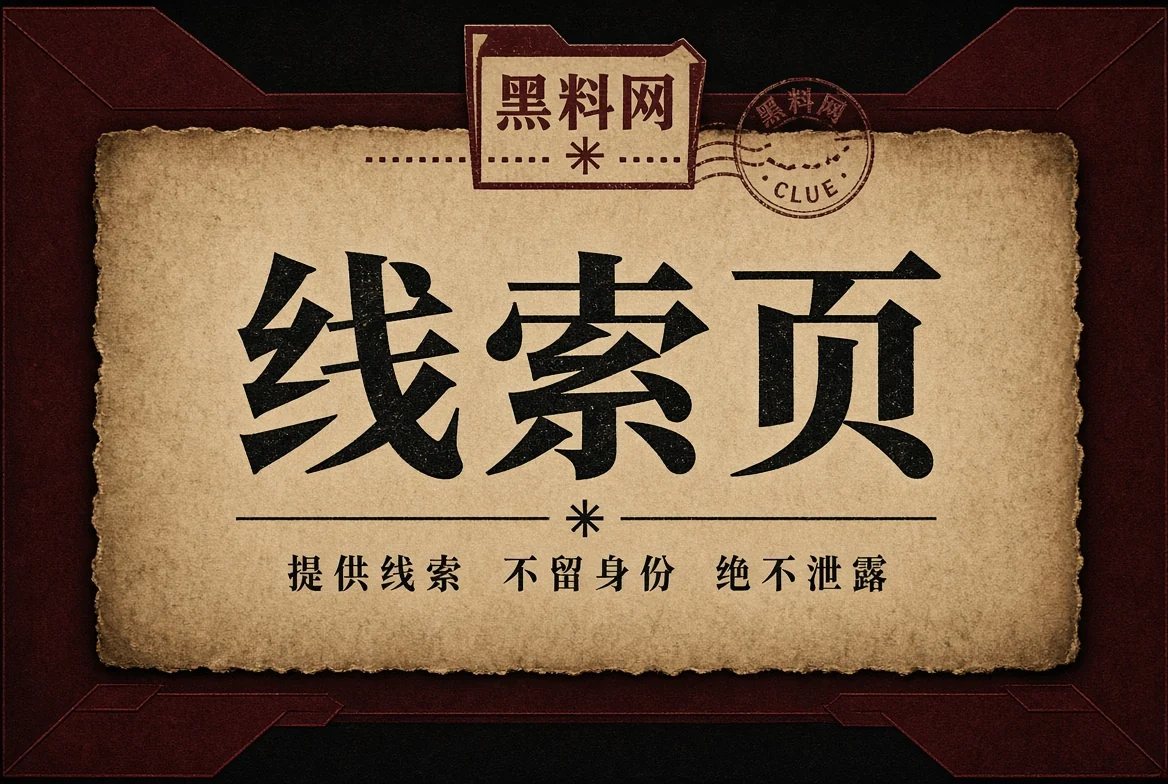 读者公开资料核对指南