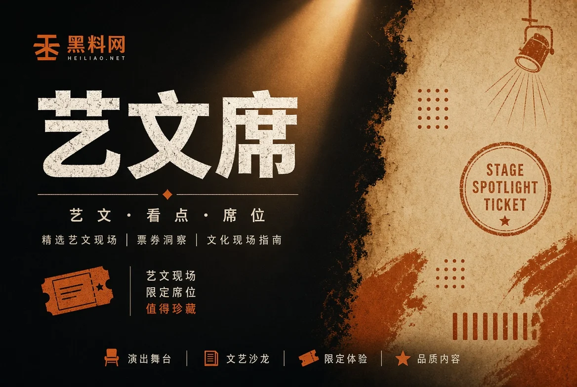 舞台栏娱乐公开活动资讯