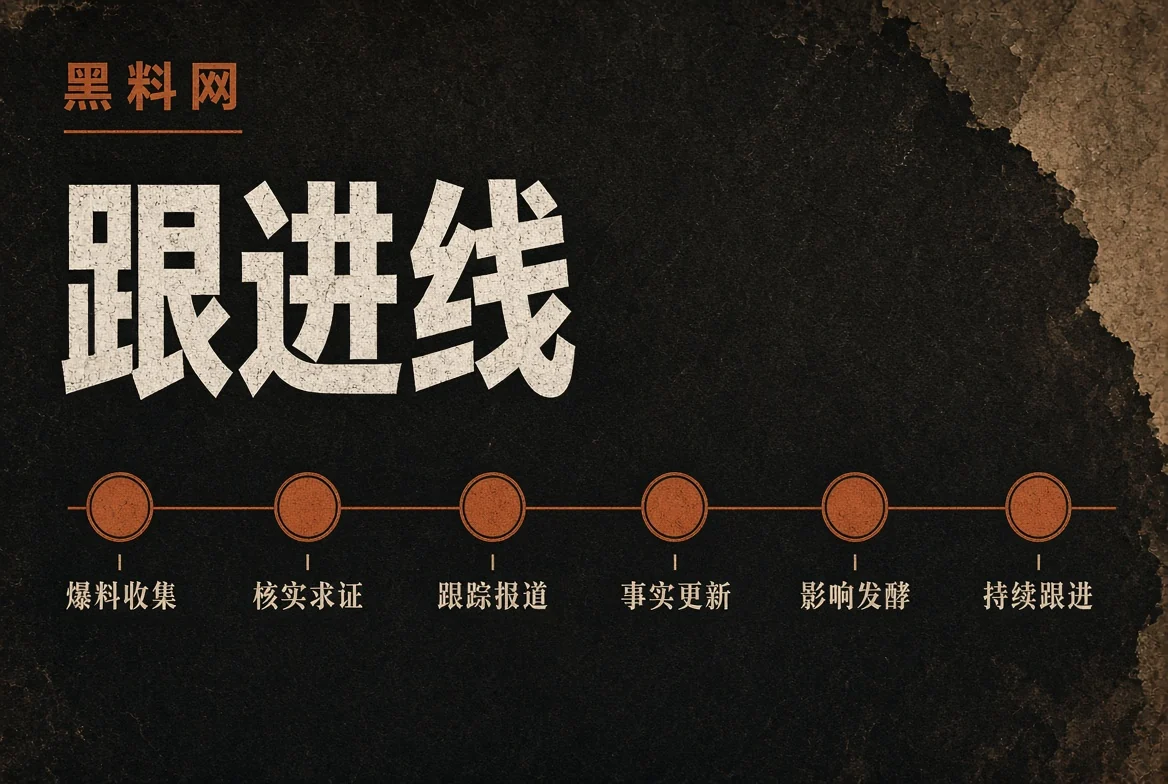 追踪线事件信息阶段导览